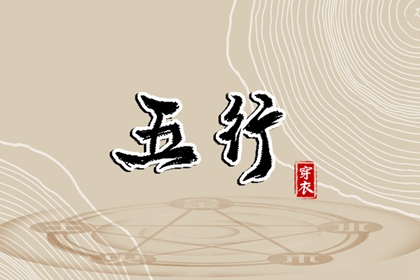 日支八字水生木_八字铁口直断_算时辰八字_算命近期运势_八字卦象_卦象占卜