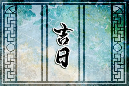 工程开工常见流程
